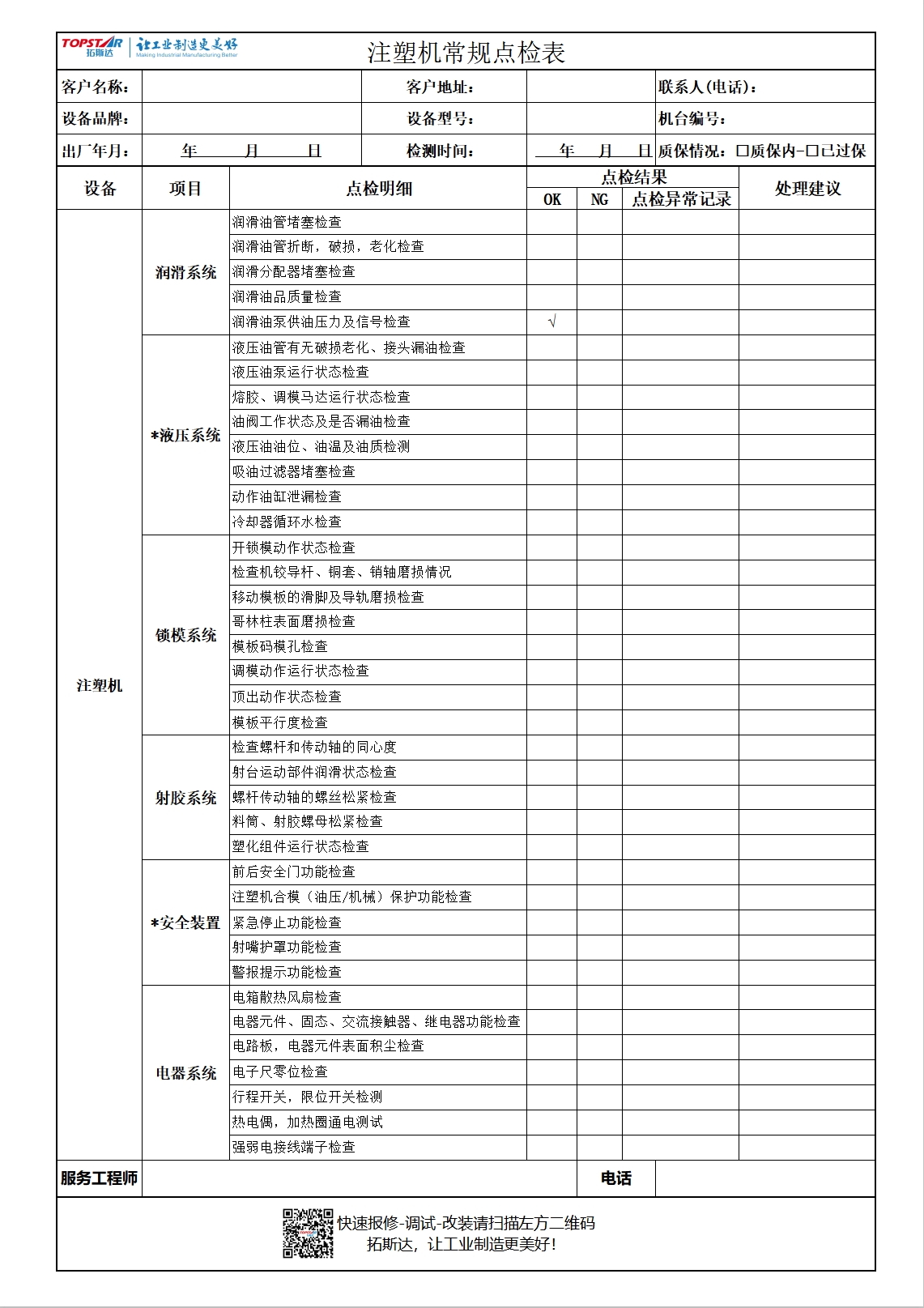 鸿运国际·hv(中国)官方网站接待您